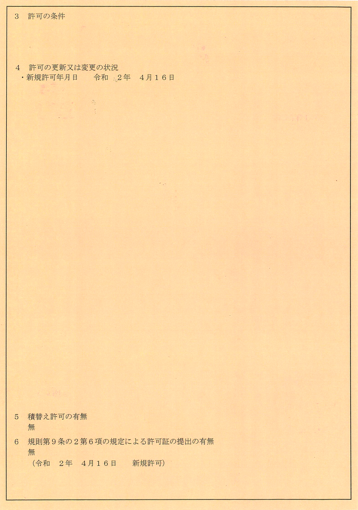 niigata2.png